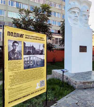 Подвиг Героя Советского Союза Зиндельса А.М. Подвиг Героя Советского Союза Зиндельса А.М.