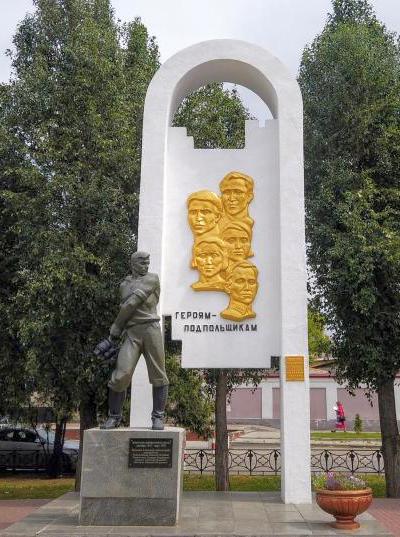 Памятник «Героям подпольщикам» Памятник «Героям подпольщикам»